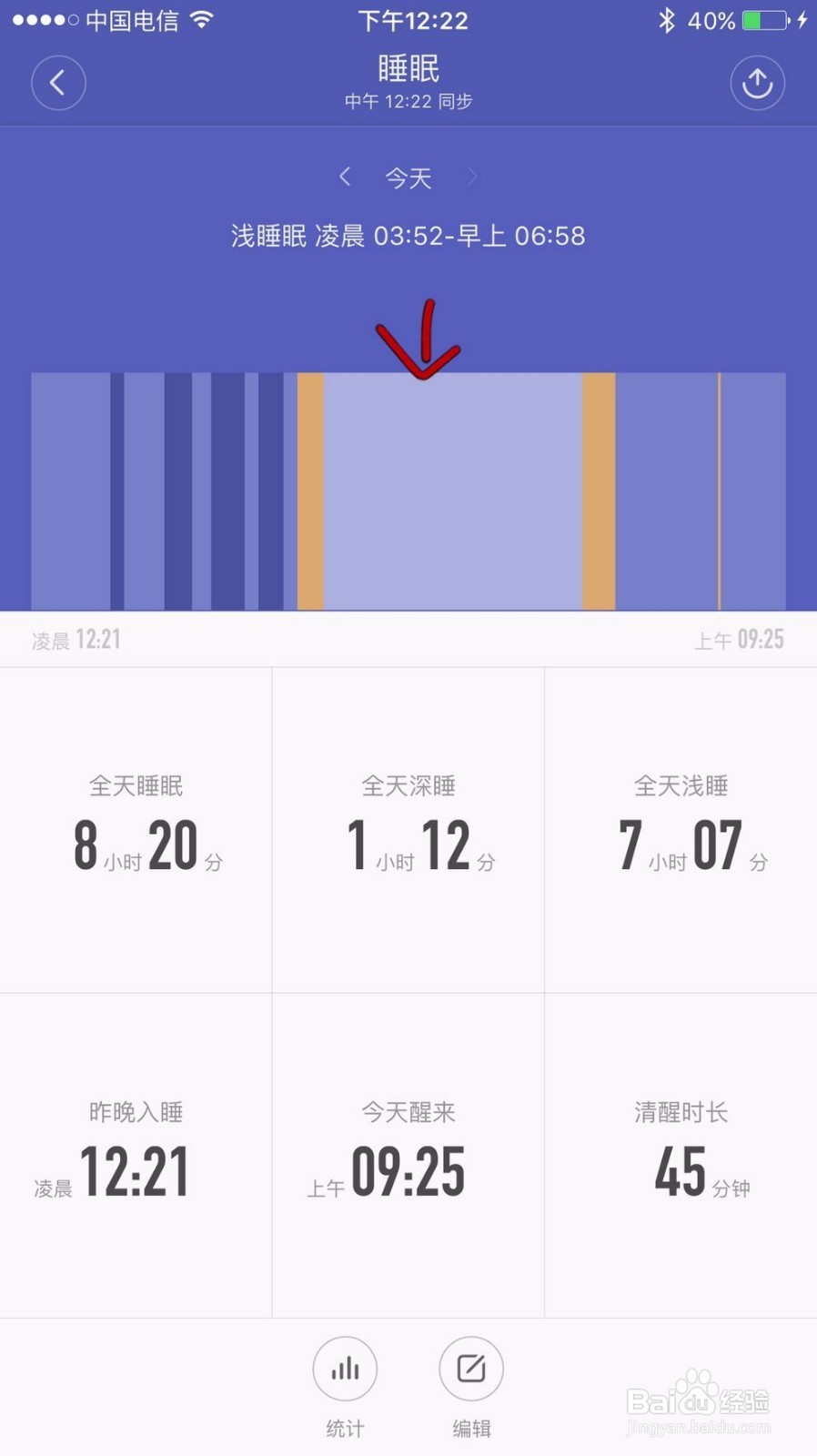 #智能#如何用小米手环监测睡觉质量