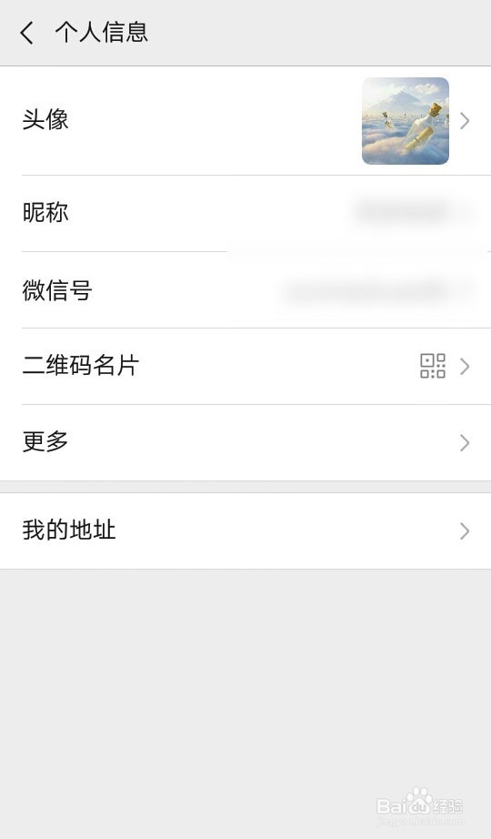 微信怎么换头像,怎么查看上一张头像