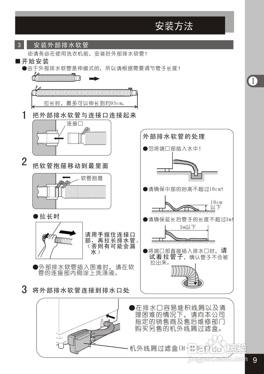 松下XQB80-GD810洗衣机使用说明书:[1]
