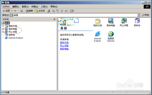 Windows 2000 Server如何取消加密用户文件