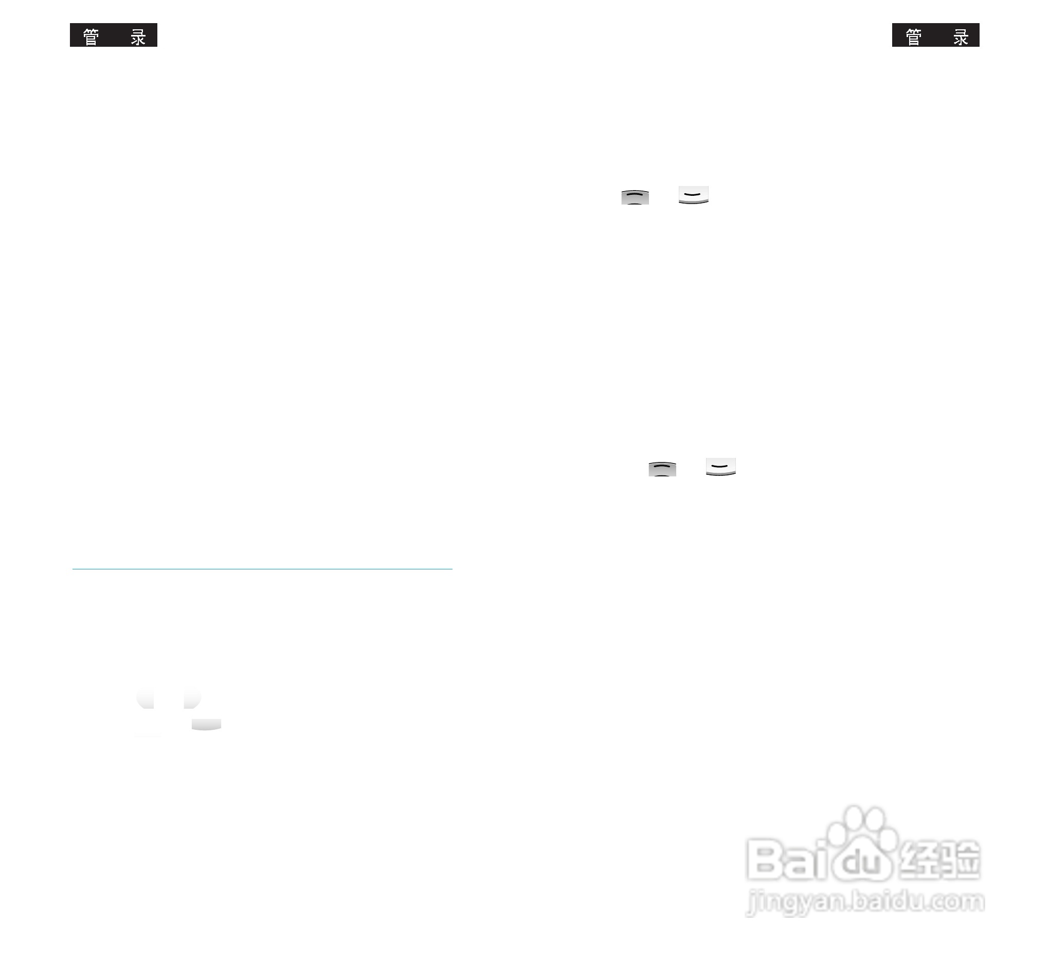 三星SGH-T108手机使用说明书:[6]