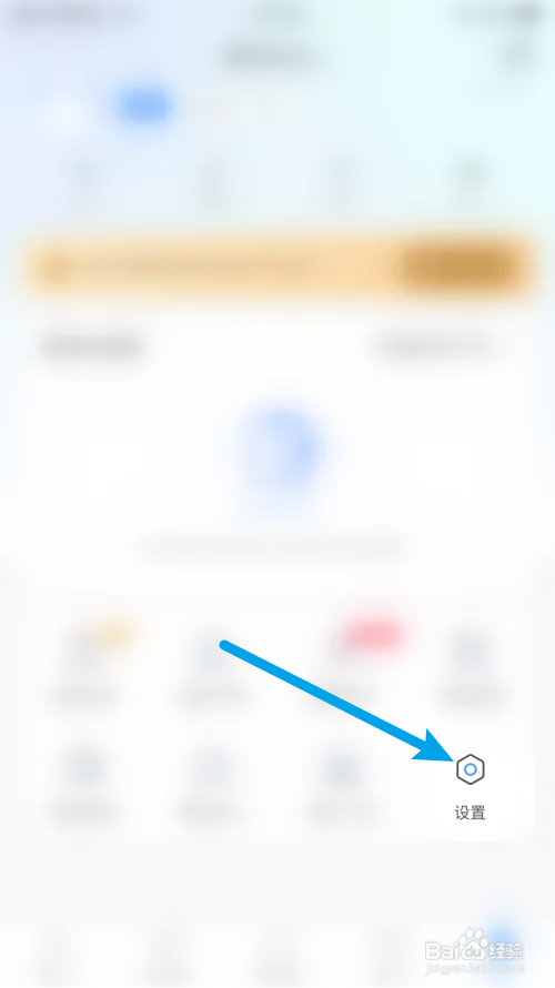 高考直通车怎么关闭夜间模式？