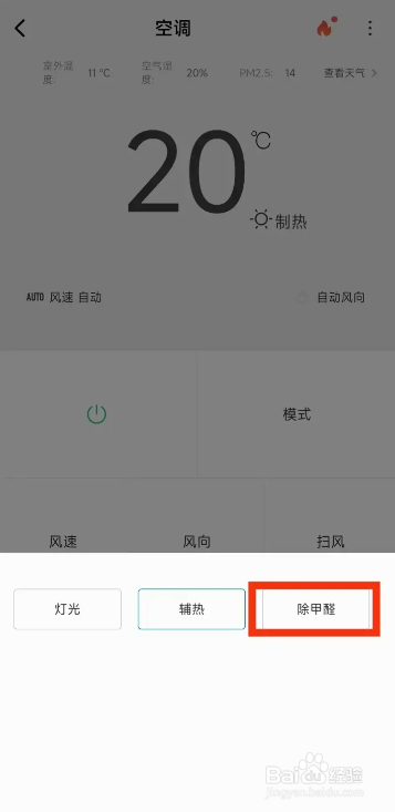 新房装修有甲醛怎么办呢