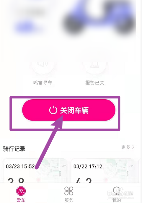 电瓶车显示屏一直亮关不了怎么办
