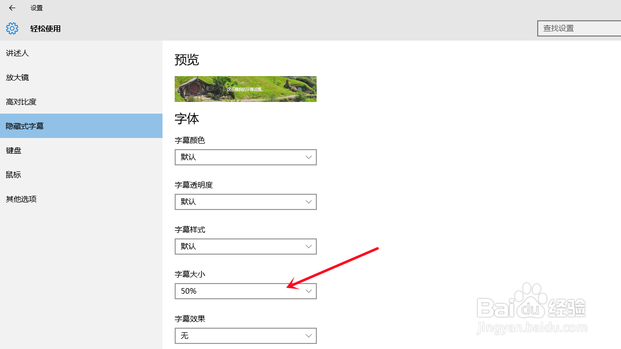 电脑如何调整字体大小
