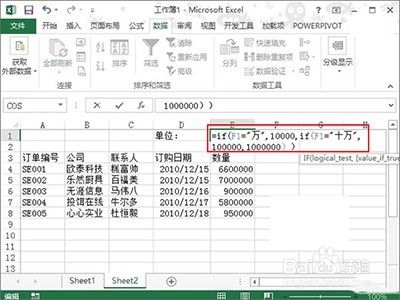 Excel2013怎么设置数据以百万单位显示