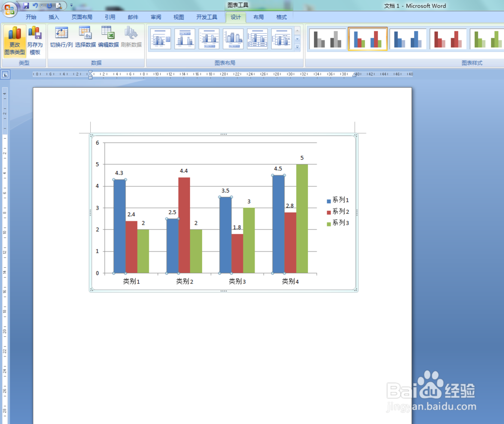 如何更换图表类型