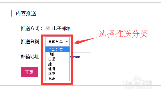 网页版敬业签怎么把备忘内容发送到邮箱?