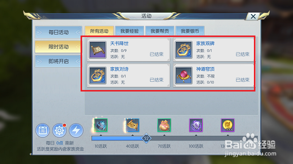 择天记手游怎么快速获得大量金币