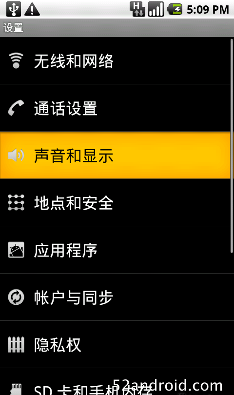 android系统手机设置个性铃声
