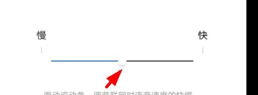 百度翻译如何语音速度为最慢