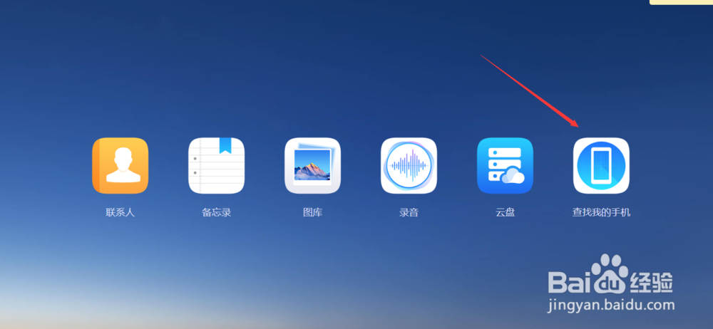 我的华为10手机丢失了怎么定位找回