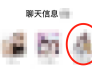 微信群里面怎么看别人的微信号