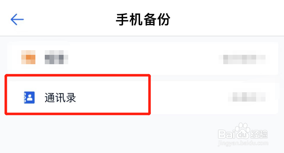 怎么找回手机sim卡的通讯录号码