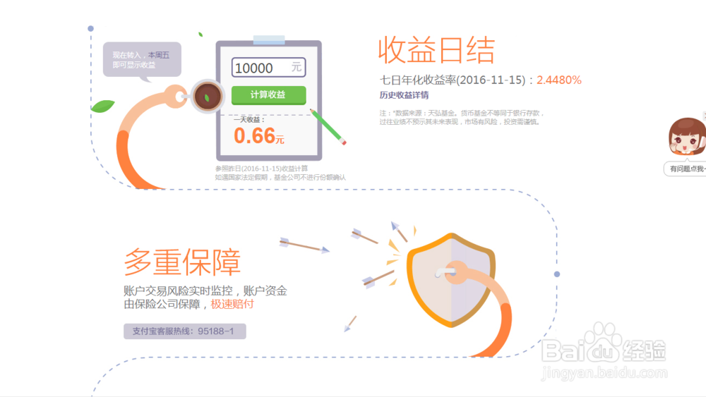 如何利用淘宝的新功能赚钱