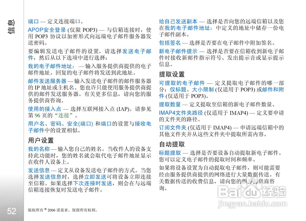 诺基亚N93i手机使用说明书:[6]