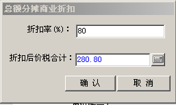 会计做账之用友T3：[47]折扣销售
