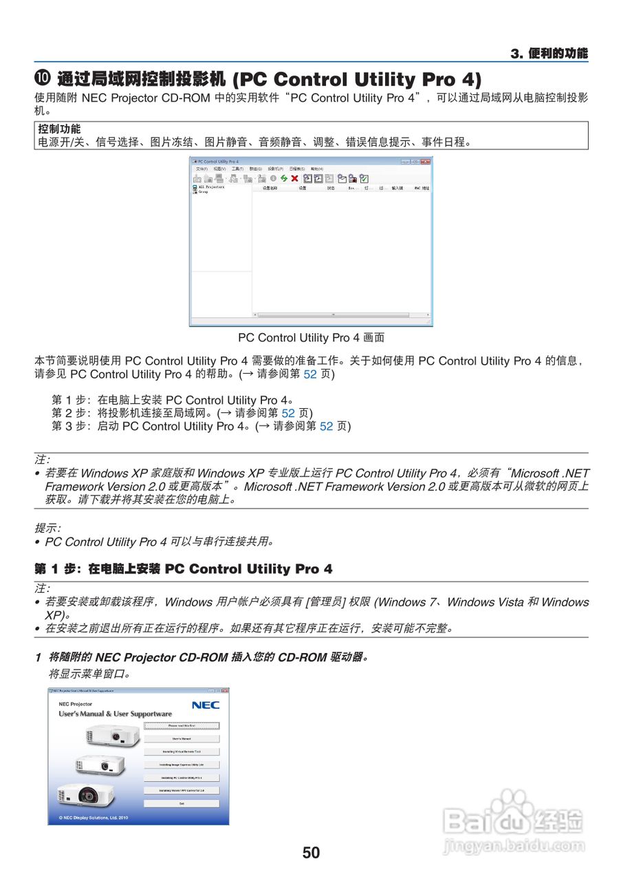NEC NP-M350XC投影机使用说明书:[6]