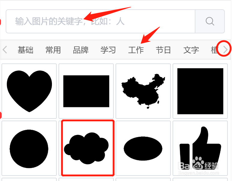 文字云生成器如何使用——词云教程