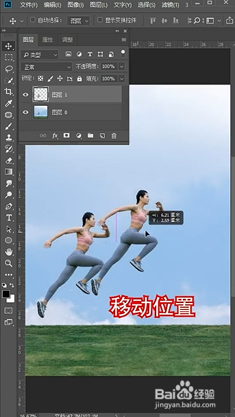PS如何进行人物操控变形