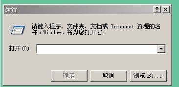 windowsxp怎么设置自动关机或者取消自动关机