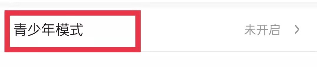 酷狗短酷APP怎么开启青少年模式