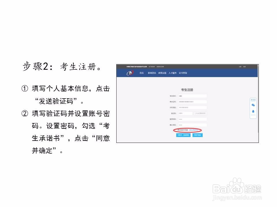 电子商务师报名/报考流程