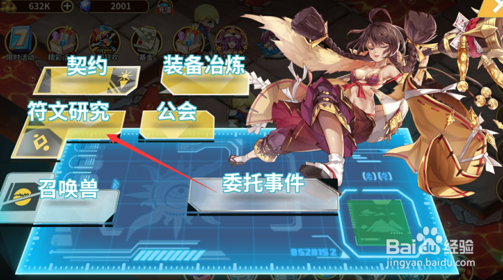 出发吧妖怪怎样打造符文