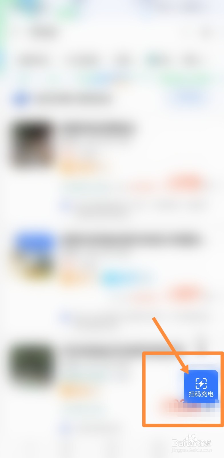 住高层电动车都是怎么充电的