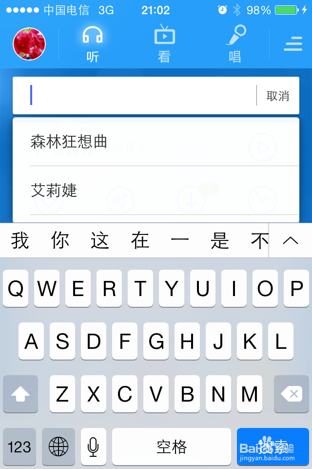 iphone酷狗怎么下歌