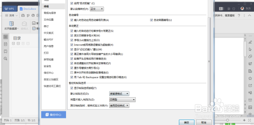 wps如何批量修改word中图片的尺寸,统一大小?