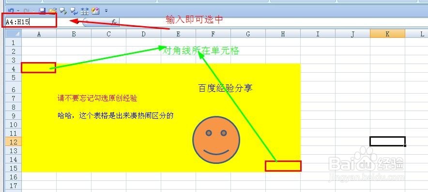 名称框快速搜索跳转单元格的方法，赶紧试试吧