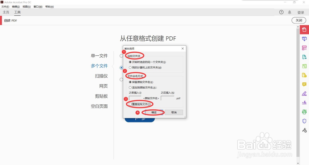 免费把图片转PDF文件的两种方法