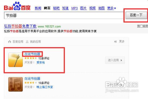 节拍器的使用方法