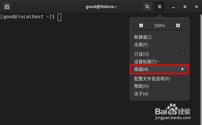 Fedora终端如何复位