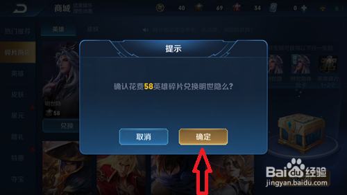 王者荣耀如何使用英雄碎片免费兑换英雄