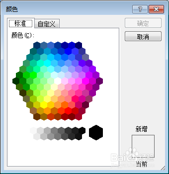 如何设置word文档的背景图