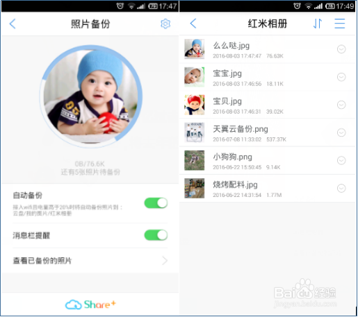 天翼云干货分享:如何给孩子拍好看的生日照?