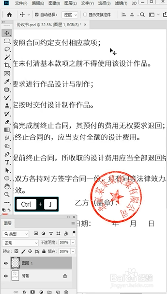 PS如何快速抠取红章