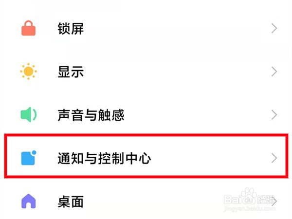 红米K50Pro如何设置电池百分比