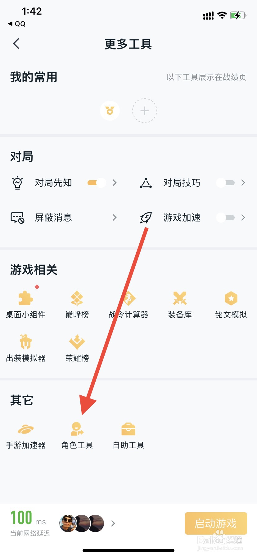 苹果区怎么转到安卓区