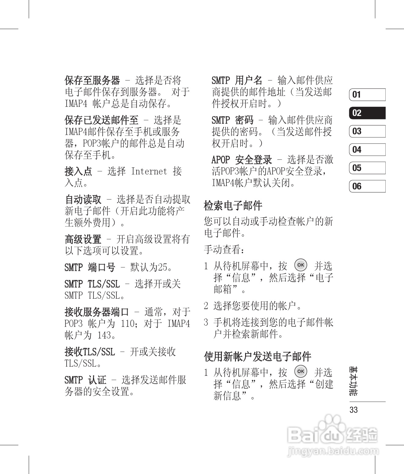 LG GD580手机使用说明书:[4]