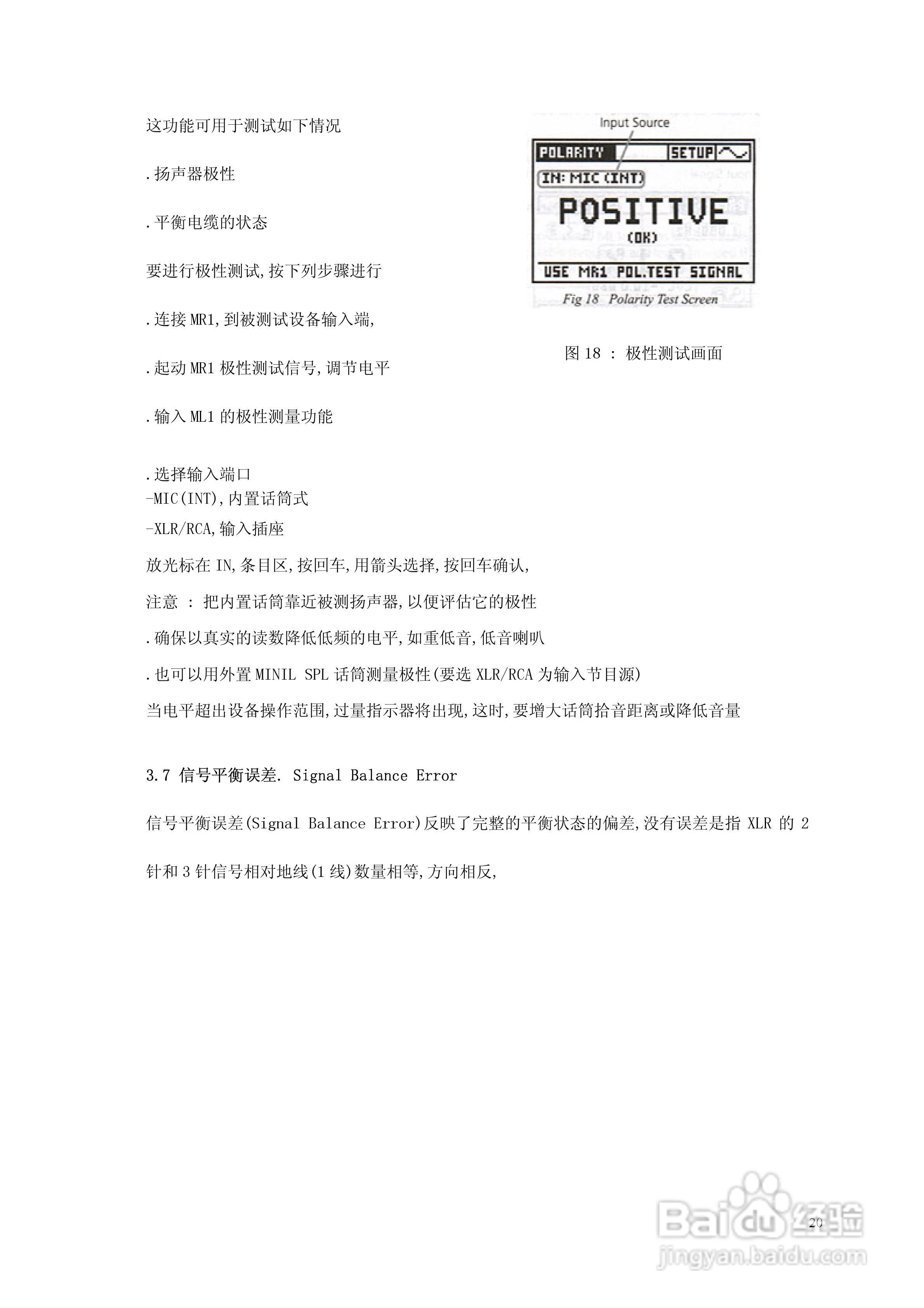 Minlyzer ML1模拟声频测试仪用户手册:[2]