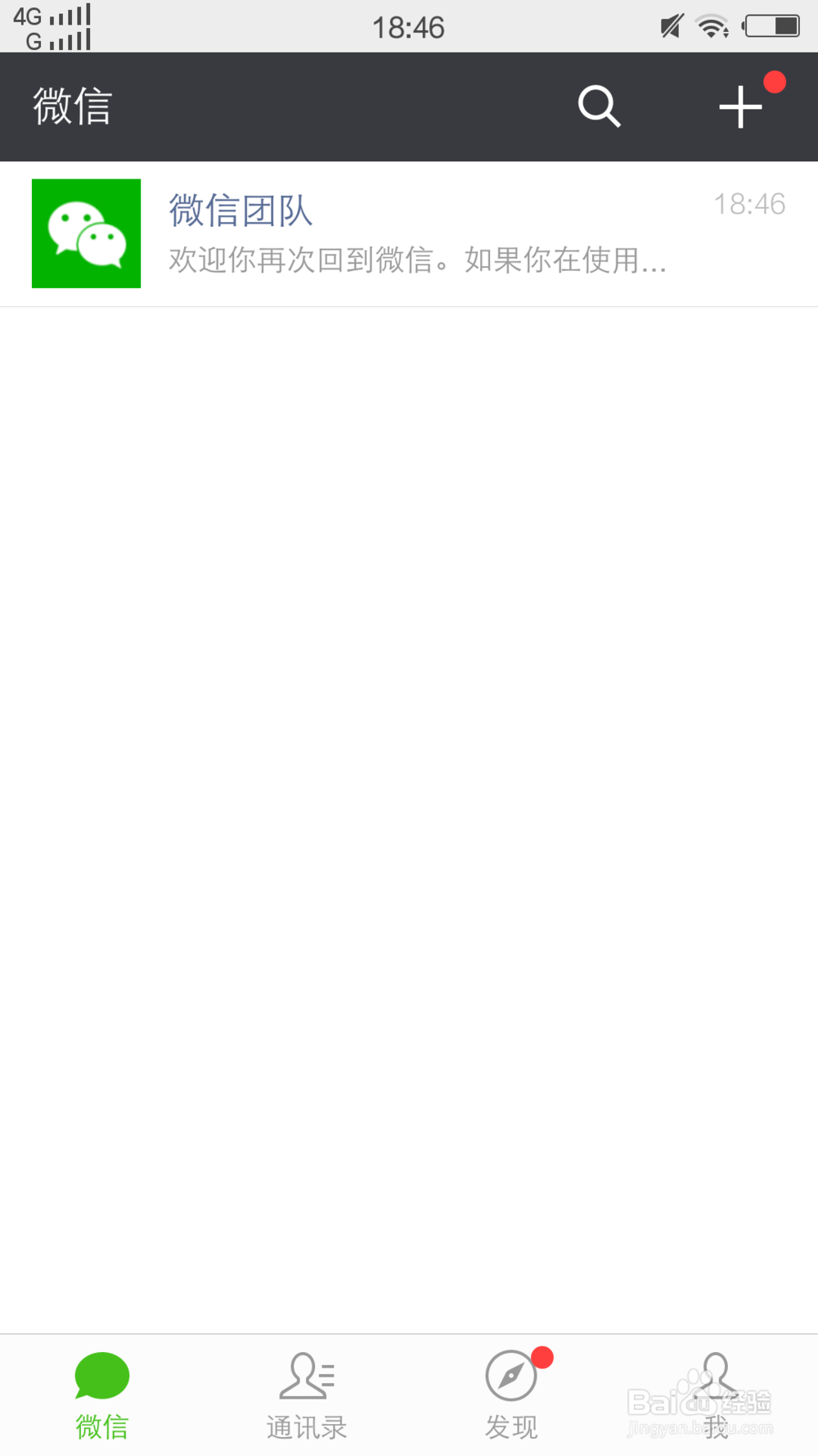 微信怎么发不带图的朋友圈?