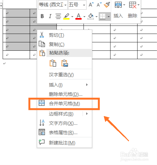 怎么合并Word中任意的单元格