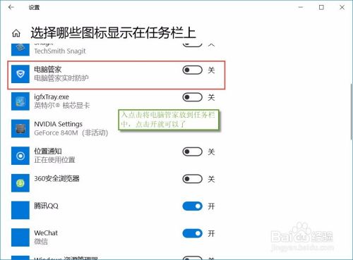 win10操作系统如何自定义任务栏图标