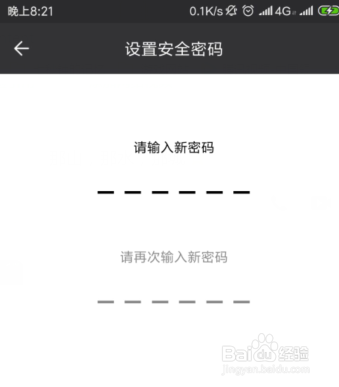 <b>Sugrag开启安全密码</b>