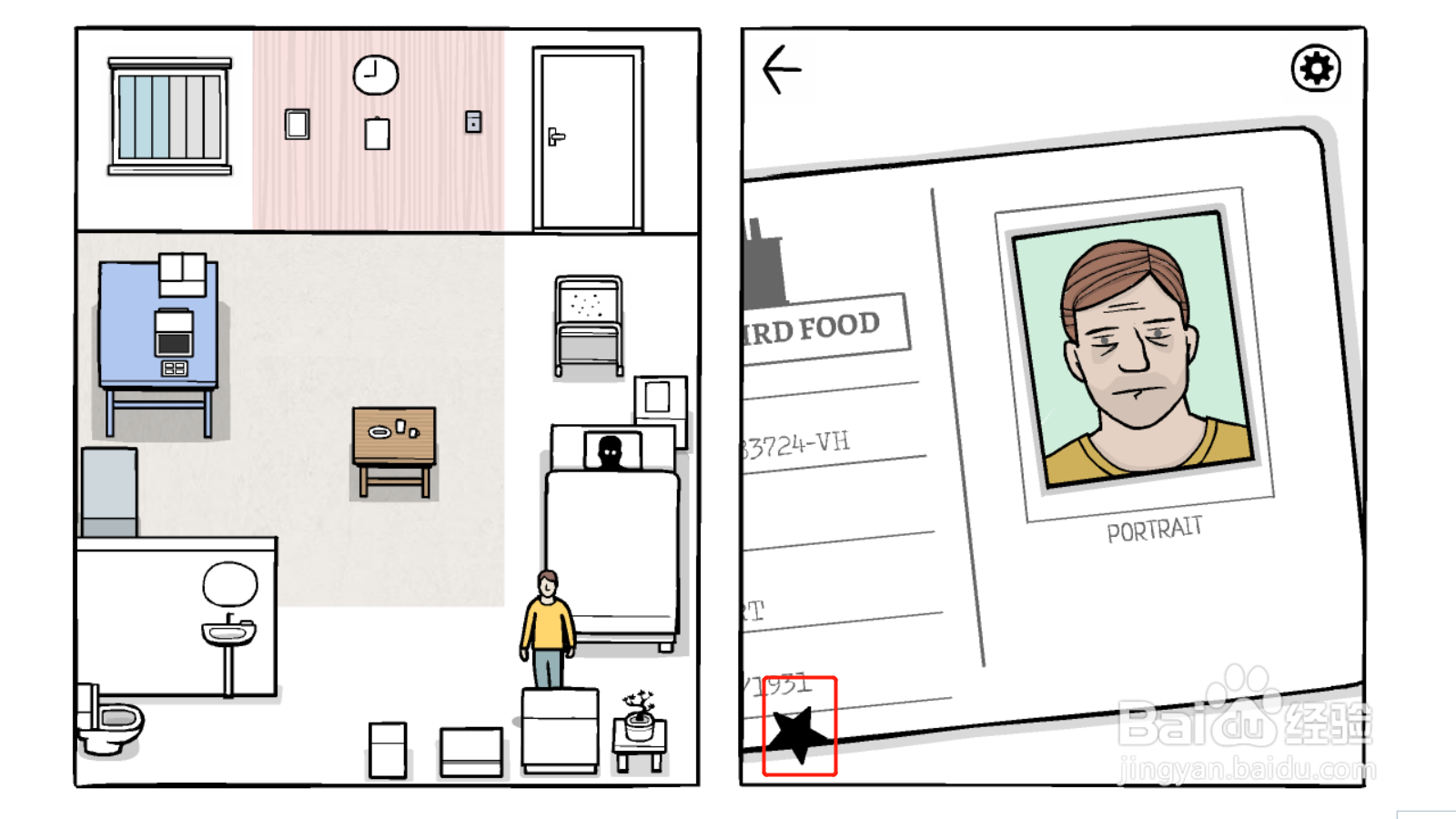 《白色之门》第七天隐藏星星获取方法