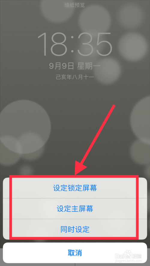 蘋果手機iphone怎麼設置動態壁紙?