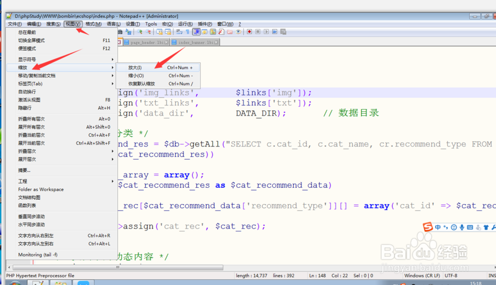 notepad++如何设置字体大小？技巧讲解